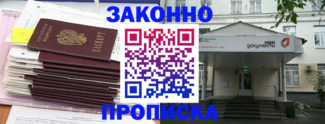 миграционный учет в Михайловке