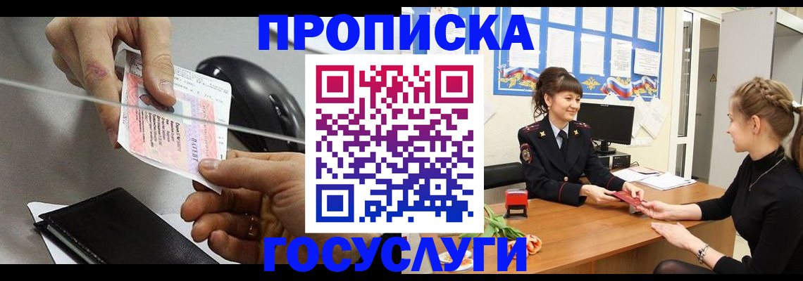 временная регистрация в Михайловке