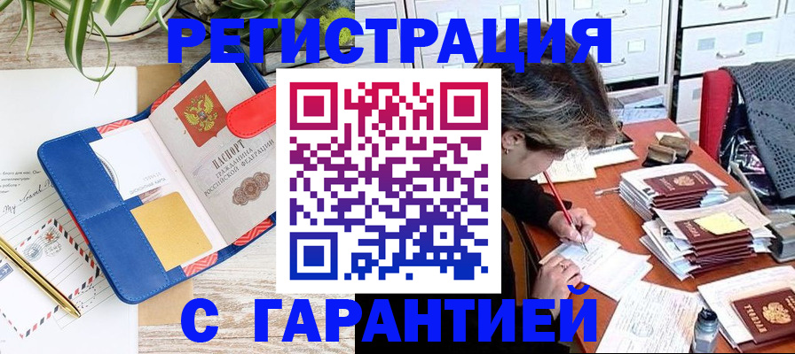 где прописаться в Михайловке