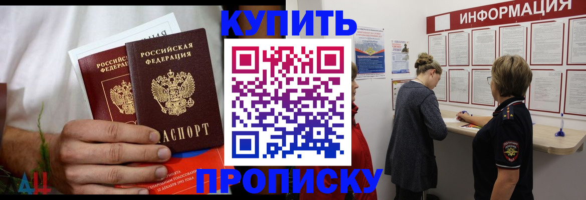 временная регистрация гарантия в Михайловке